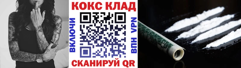 Купить где  Бабаево  Cocaine 97% 