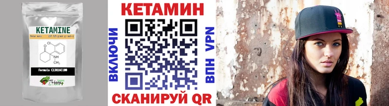 Кетамин ketamine  Купить закладки  Бабаево 