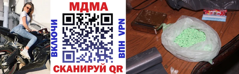 МДМА Molly  Купить закладки  Бабаево 