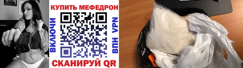 Купить закладки  Бабаево  МЯУ-МЯУ VHQ 