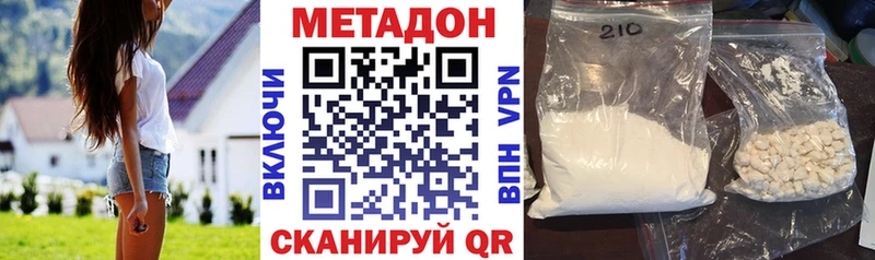 МЕТАДОН methadone  Купить где  Бабаево 